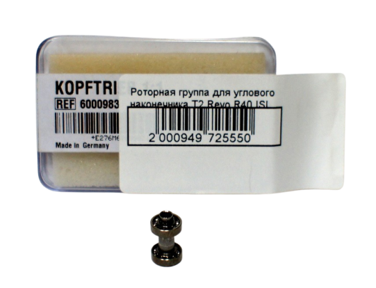 Роторная группа к наконечнику угловому Sirona T2 Revo R40, Sirona / Германия