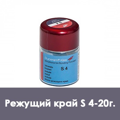 Дуцера Кисс  Duceram Kiss  масса режущего края S4/ 20г/ DeguDent